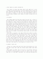[교수학습이론과매체D형]기록작업의 이론적 근거, 레지오 에밀리아 프로그램에서 기록작업의 의미와 활용 5페이지