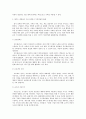 [교수학습이론과매체D형]기록작업의 이론적 근거, 레지오 에밀리아 프로그램에서 기록작업의 의미와 활용 7페이지