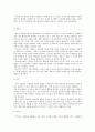 [교수학습이론과매체D형]기록작업의 이론적 근거, 레지오 에밀리아 프로그램에서 기록작업의 의미와 활용 8페이지