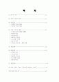 국내승용차시장 1페이지