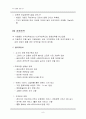 국내승용차시장 10페이지