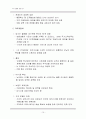 국내승용차시장 11페이지