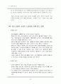 국내승용차시장 14페이지