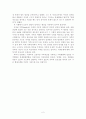 현대사회에서 가족의 중요성과 의미 2페이지