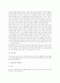 [고위평탄면][화산지형][건조지형][카르스트 지형][지형]고위평탄면, 화산지형, 건조지형, 카르스트 지형 분석(고위평탄면, 화산지형, 건조지형, 카르스트 지형) - 고위평탄면, 화산지형, 건조지형, 카르스트, 지형 3페이지