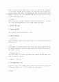 [고위평탄면][화산지형][건조지형][카르스트 지형][지형]고위평탄면, 화산지형, 건조지형, 카르스트 지형 분석(고위평탄면, 화산지형, 건조지형, 카르스트 지형) - 고위평탄면, 화산지형, 건조지형, 카르스트, 지형 5페이지