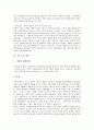 [고위평탄면][화산지형][건조지형][카르스트 지형][지형]고위평탄면, 화산지형, 건조지형, 카르스트 지형 분석(고위평탄면, 화산지형, 건조지형, 카르스트 지형) - 고위평탄면, 화산지형, 건조지형, 카르스트, 지형 6페이지