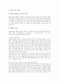[환자간호][관절염][골절][무의식][실어증][두부수술][천식]관절염환자간호 사례, 골절환자간호 사례, 무의식환자간호 사례, 실어증환자간호 사례, 두부수술환자간호 사례, 산과중환자간호 사례, 천식환자간호 사례 7페이지