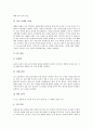 [환자간호][관절염][골절][무의식][실어증][두부수술][천식]관절염환자간호 사례, 골절환자간호 사례, 무의식환자간호 사례, 실어증환자간호 사례, 두부수술환자간호 사례, 산과중환자간호 사례, 천식환자간호 사례 9페이지