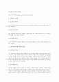 [환자간호][관절염][골절][무의식][실어증][두부수술][천식]관절염환자간호 사례, 골절환자간호 사례, 무의식환자간호 사례, 실어증환자간호 사례, 두부수술환자간호 사례, 산과중환자간호 사례, 천식환자간호 사례 13페이지