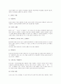 [환자간호][관절염][골절][무의식][실어증][두부수술][천식]관절염환자간호 사례, 골절환자간호 사례, 무의식환자간호 사례, 실어증환자간호 사례, 두부수술환자간호 사례, 산과중환자간호 사례, 천식환자간호 사례 14페이지