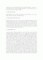 [환자간호][관절염][골절][무의식][실어증][두부수술][천식]관절염환자간호 사례, 골절환자간호 사례, 무의식환자간호 사례, 실어증환자간호 사례, 두부수술환자간호 사례, 산과중환자간호 사례, 천식환자간호 사례 15페이지