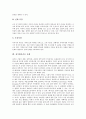 [환자간호][관절염][골절][무의식][실어증][두부수술][천식]관절염환자간호 사례, 골절환자간호 사례, 무의식환자간호 사례, 실어증환자간호 사례, 두부수술환자간호 사례, 산과중환자간호 사례, 천식환자간호 사례 24페이지