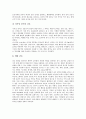 [환자간호][관절염][골절][무의식][실어증][두부수술][천식]관절염환자간호 사례, 골절환자간호 사례, 무의식환자간호 사례, 실어증환자간호 사례, 두부수술환자간호 사례, 산과중환자간호 사례, 천식환자간호 사례 28페이지
