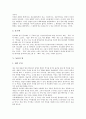 [동물][짝짓기][수정][호흡][동물조련사][동물사육사]동물의 짝짓기, 동물의 수정과 발생, 동물의 방어수단, 동물의 의사전달, 동물의 입, 동물의 혈액형, 동물의 학습, 동물의 호흡, 동물조련사, 동물사육사 분석 7페이지