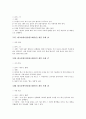 [레크리에이션][레크레이션][레크리에이션 사례][레크레이션 사례][레크리에이션게임 사례][레크레이션게임 사례]레크리에이션(레크레이션) 게임 사례 1 ~ 레크리에이션(레크레이션) 게임 사례 29 9페이지