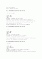 [레크리에이션][레크레이션][레크리에이션 사례][레크레이션 사례][레크리에이션게임 사례][레크레이션게임 사례]레크리에이션(레크레이션) 게임 사례 1 ~ 레크리에이션(레크레이션) 게임 사례 29 12페이지