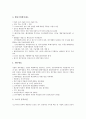 [벤처기업창업][자금조달]벤처기업창업의 기본지식, 벤처기업의 금융지원 필요성, 벤처기업의 성장단계와 자금조달, 벤처기업의 자금조달방법, 벤처기업의 자금조달유형, 바람직한 벤처기업의 자금조달방법 분석 4페이지