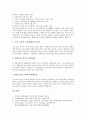 [벤처기업창업][자금조달]벤처기업창업의 기본지식, 벤처기업의 금융지원 필요성, 벤처기업의 성장단계와 자금조달, 벤처기업의 자금조달방법, 벤처기업의 자금조달유형, 바람직한 벤처기업의 자금조달방법 분석 9페이지
