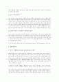 [제왕절개][제왕절개수술][분만]분만의 징후와 준비, 제왕절개(제왕절개수술)의 개념과 유형, 제왕절개(제왕절개수술)의 적응증, 제왕절개(제왕절개수술)의 순서, 제왕절개(제왕절개수술) 후 자연분만 분석 5페이지