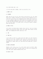[제왕절개][제왕절개수술][분만]분만의 징후와 준비, 제왕절개(제왕절개수술)의 개념과 유형, 제왕절개(제왕절개수술)의 적응증, 제왕절개(제왕절개수술)의 순서, 제왕절개(제왕절개수술) 후 자연분만 분석 6페이지