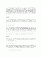 [산후조리][산후관리][산후영양관리][산후심리간호]산후조리(산후관리) 개념과 산후조리(산후관리) 목적 및 산후조리(산후관리)와 산후영양관리, 산후조리(산후관리)와 산후심리간호, 산후조리(산후관리)와 산후풍 6페이지