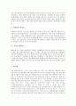[식물 호흡][식물 광합성][식물 구조][식물 구성요소][식물 생리조절 호르몬][식물이 받는 스트레스]식물의 호흡, 식물의 광합성, 식물의 구조, 식물의 구성요소, 식물 생리조절 호르몬, 식물이 받는 스트레스 분석 3페이지