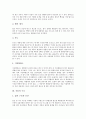 [식물 호흡][식물 광합성][식물 구조][식물 구성요소][식물 생리조절 호르몬][식물이 받는 스트레스]식물의 호흡, 식물의 광합성, 식물의 구조, 식물의 구성요소, 식물 생리조절 호르몬, 식물이 받는 스트레스 분석 4페이지