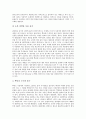[식물 호흡][식물 광합성][식물 구조][식물 구성요소][식물 생리조절 호르몬][식물이 받는 스트레스]식물의 호흡, 식물의 광합성, 식물의 구조, 식물의 구성요소, 식물 생리조절 호르몬, 식물이 받는 스트레스 분석 6페이지
