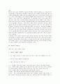 [식물 호흡][식물 광합성][식물 구조][식물 구성요소][식물 생리조절 호르몬][식물이 받는 스트레스]식물의 호흡, 식물의 광합성, 식물의 구조, 식물의 구성요소, 식물 생리조절 호르몬, 식물이 받는 스트레스 분석 7페이지