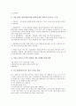 [식물 호흡][식물 광합성][식물 구조][식물 구성요소][식물 생리조절 호르몬][식물이 받는 스트레스]식물의 호흡, 식물의 광합성, 식물의 구조, 식물의 구성요소, 식물 생리조절 호르몬, 식물이 받는 스트레스 분석 8페이지