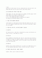 [식물 호흡][식물 광합성][식물 구조][식물 구성요소][식물 생리조절 호르몬][식물이 받는 스트레스]식물의 호흡, 식물의 광합성, 식물의 구조, 식물의 구성요소, 식물 생리조절 호르몬, 식물이 받는 스트레스 분석 9페이지