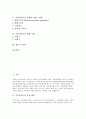 [식품첨가물][식품첨가물피해]식품첨가물의 등장 배경, 식품첨가물의 종류와 역할, 식품첨가물이 들어간 대표적 음식, 식품첨가물이 인체에 미치는 영향, 식품첨가물의 피해 사례, 식품첨가물 관련 전망 분석 2페이지