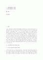 [신지식인][지식근로자]신지식인(지식근로자)의 개념, 특징과 신지식인(지식근로자)의 역할, 신지식인(지식근로자)의 필요성 및 신지식인(지식근로자)의 육성 전략 분석(신지식인(지식근로자)의 사례 중심) 2페이지