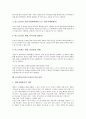[신지식인][지식근로자]신지식인(지식근로자)의 개념, 특징과 신지식인(지식근로자)의 역할, 신지식인(지식근로자)의 필요성 및 신지식인(지식근로자)의 육성 전략 분석(신지식인(지식근로자)의 사례 중심) 5페이지