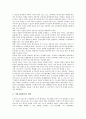[신지식인][지식근로자]신지식인(지식근로자)의 개념, 특징과 신지식인(지식근로자)의 역할, 신지식인(지식근로자)의 필요성 및 신지식인(지식근로자)의 육성 전략 분석(신지식인(지식근로자)의 사례 중심) 6페이지