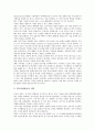 [신지식인][지식근로자]신지식인(지식근로자)의 개념, 특징과 신지식인(지식근로자)의 역할, 신지식인(지식근로자)의 필요성 및 신지식인(지식근로자)의 육성 전략 분석(신지식인(지식근로자)의 사례 중심) 7페이지