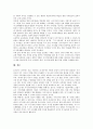 [신지식인][지식근로자]신지식인(지식근로자)의 개념, 특징과 신지식인(지식근로자)의 역할, 신지식인(지식근로자)의 필요성 및 신지식인(지식근로자)의 육성 전략 분석(신지식인(지식근로자)의 사례 중심) 9페이지