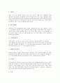 [야생동물멸종위기][멸종위기야생동물][아프리카의멸종위기야생동물][한국의멸종위기야생동물]야생동물 멸종위기의 원인과 아프리카의 멸종위기 야생동물 사례 및 우리나라의 멸종위기 야생동물 사례 분석 7페이지