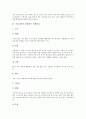 [야생동물멸종위기][멸종위기야생동물][아프리카의멸종위기야생동물][한국의멸종위기야생동물]야생동물 멸종위기의 원인과 아프리카의 멸종위기 야생동물 사례 및 우리나라의 멸종위기 야생동물 사례 분석 11페이지