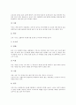 [야생동물멸종위기][멸종위기야생동물][아프리카의멸종위기야생동물][한국의멸종위기야생동물]야생동물 멸종위기의 원인과 아프리카의 멸종위기 야생동물 사례 및 우리나라의 멸종위기 야생동물 사례 분석 12페이지