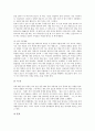 [중국][중국문화][중국의 차문화][중국의 결혼문화][중국의 성문화][중국의 식인문화]중국문화의 역사, 중국의 차문화, 중국의 결혼문화, 중국의 성문화, 중국의 식인문화 심층 분석(중국, 중국문화) 6페이지