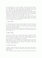 [중국][중국문화][중국의 차문화][중국의 결혼문화][중국의 성문화][중국의 식인문화]중국문화의 역사, 중국의 차문화, 중국의 결혼문화, 중국의 성문화, 중국의 식인문화 심층 분석(중국, 중국문화) 8페이지