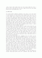 [중국][중국문화][중국의 차문화][중국의 결혼문화][중국의 성문화][중국의 식인문화]중국문화의 역사, 중국의 차문화, 중국의 결혼문화, 중국의 성문화, 중국의 식인문화 심층 분석(중국, 중국문화) 13페이지