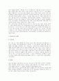 [중국][중국문화][중국의 차문화][중국의 결혼문화][중국의 성문화][중국의 식인문화]중국문화의 역사, 중국의 차문화, 중국의 결혼문화, 중국의 성문화, 중국의 식인문화 심층 분석(중국, 중국문화) 15페이지