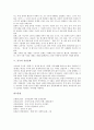 [중국][중국문화][중국의 차문화][중국의 결혼문화][중국의 성문화][중국의 식인문화]중국문화의 역사, 중국의 차문화, 중국의 결혼문화, 중국의 성문화, 중국의 식인문화 심층 분석(중국, 중국문화) 16페이지