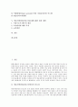 [방송인력][방송전문가][방송인력양성]외국의 방송인력(방송전문가)양성 사례를 통해 본 방송인력(방송전문가)양성의 중요성과 방송인력(방송전문가)의 현황 및 방송인력(방송전문가)문제에 대한 개선 대책 분석 2페이지