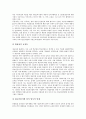 [방송인력][방송전문가][방송인력양성]외국의 방송인력(방송전문가)양성 사례를 통해 본 방송인력(방송전문가)양성의 중요성과 방송인력(방송전문가)의 현황 및 방송인력(방송전문가)문제에 대한 개선 대책 분석 9페이지