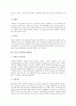 [원생동물][해양에 사는 원생동물][수인성 전염병원 원생동물]원생동물의 분류, 원생동물의 정의, 원생동물의 영양방식, 원생동물의 생식, 원생동물의 체계, 해양에 사는 원생동물, 수인성 전염병원 원생동물 분석 5페이지