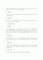 [의사결정][의사결정의정의][의사결정의요소][의사결정의유형][의사결정의과정][의사결정의모형]의사결정의 정의, 의사결정의 요소, 의사결정의 유형, 의사결정의 과정, 의사결정의 모형 분석(의사결정) 4페이지